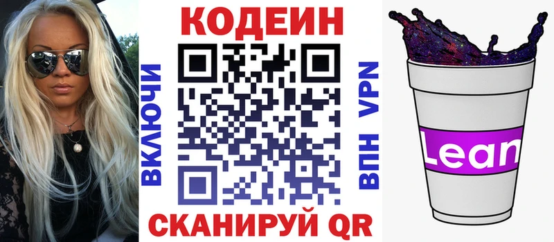 Codein Purple Drank  как найти наркотики  Дальнегорск 