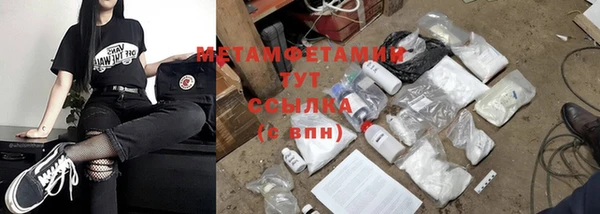 мет Волоколамск