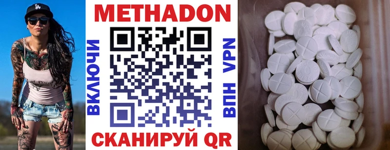 где купить   Дальнегорск  Метадон белоснежный 